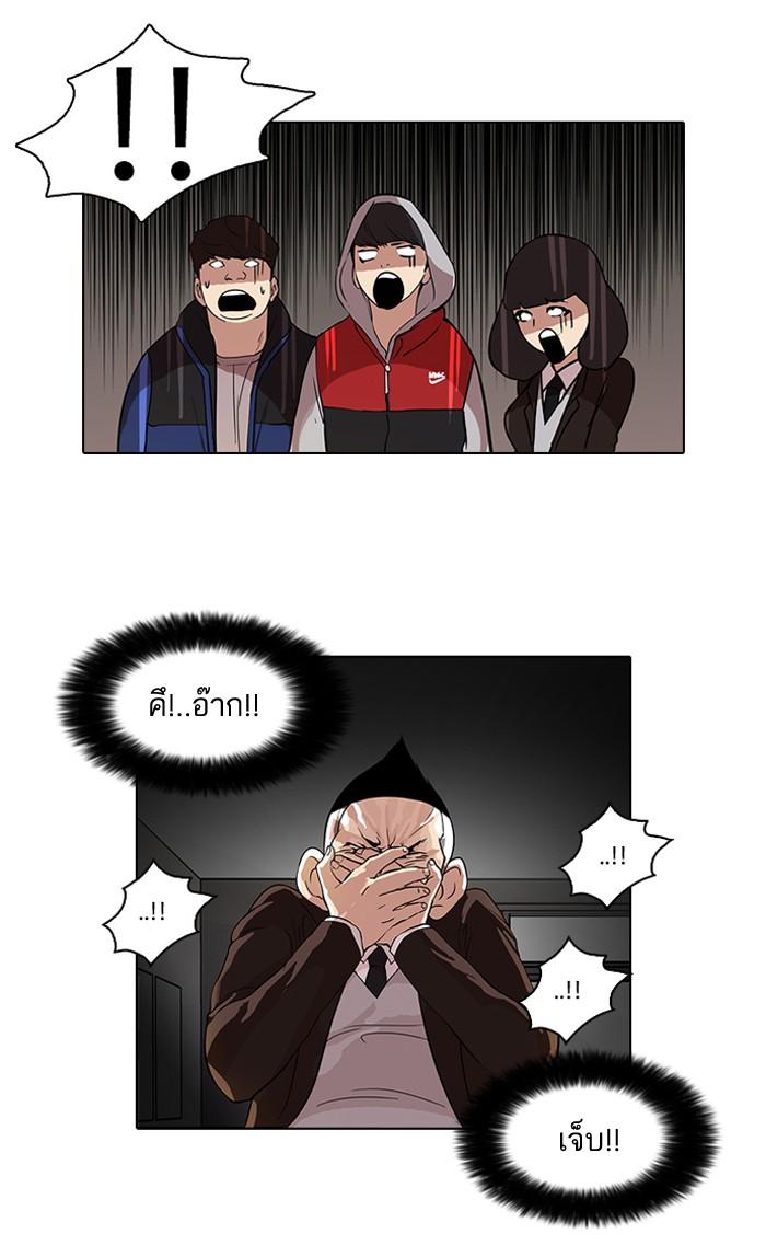 Lookism ตอนที่ 54 หน้า 17