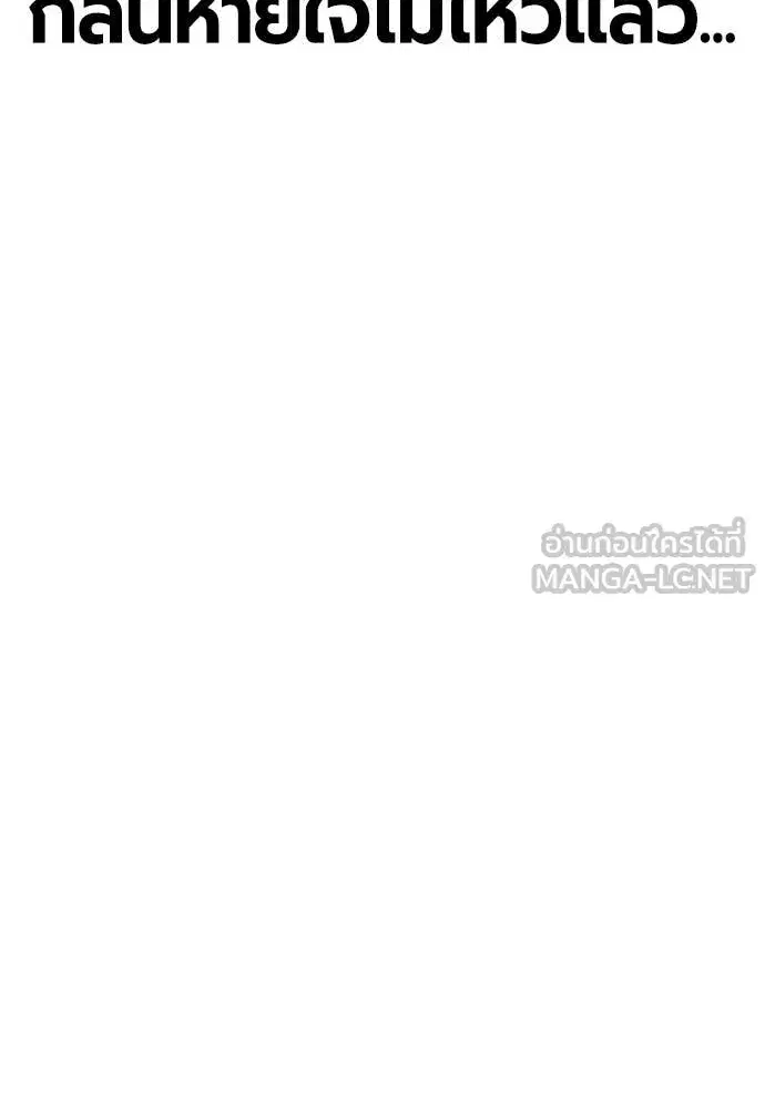 Jungle Juice ตอนที่ 182 หน้า 200
