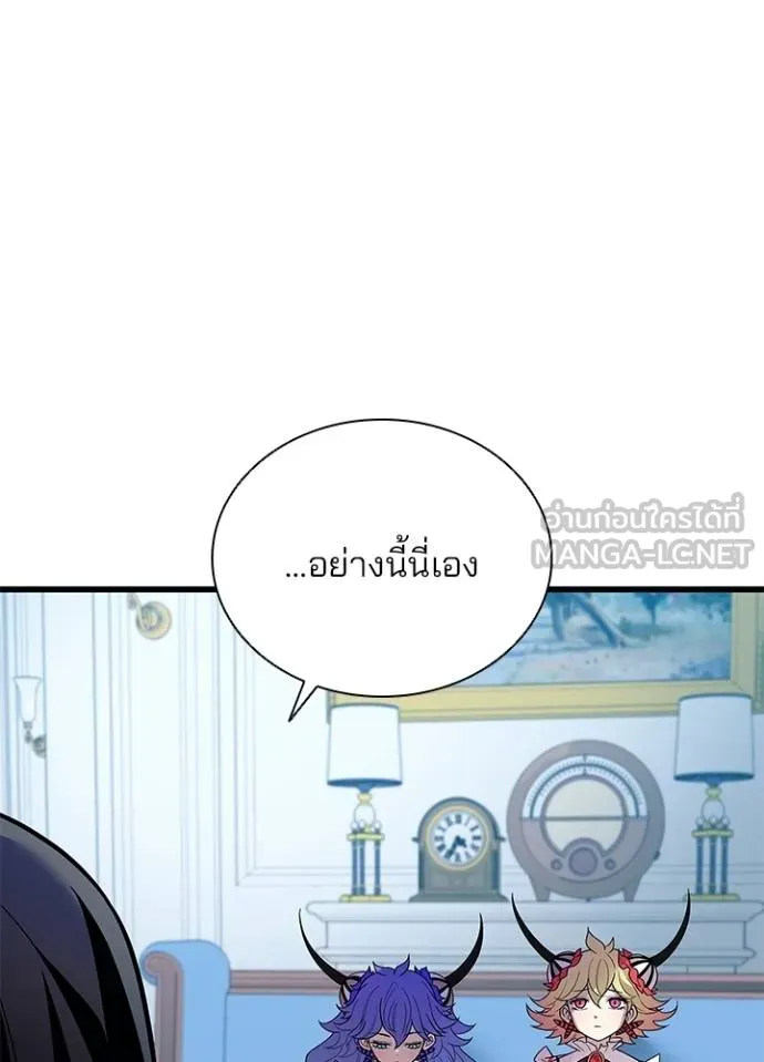 Villain to Kill ตอนที่ 181 หน้า 9