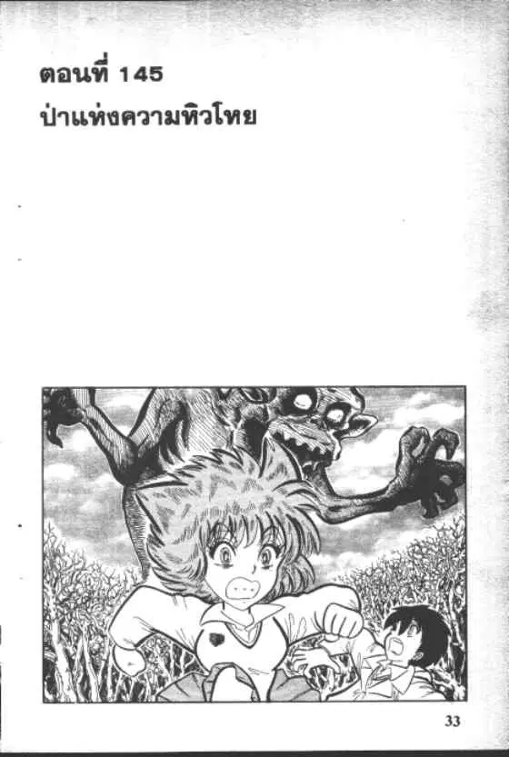 Gakkou Kaidan ตอนที่ 145 หน้า 1