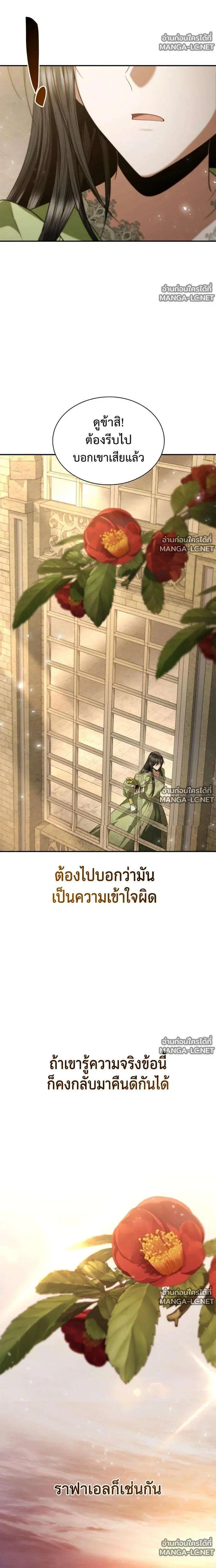 Sister I Am the Queen in This Life ตอนที่ 211 หน้า 25