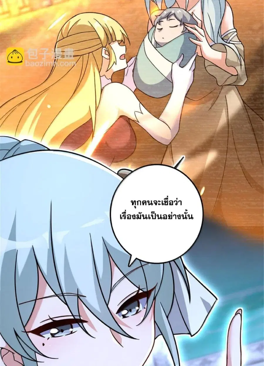 Release That Witch ตอนที่ 600 หน้า 56