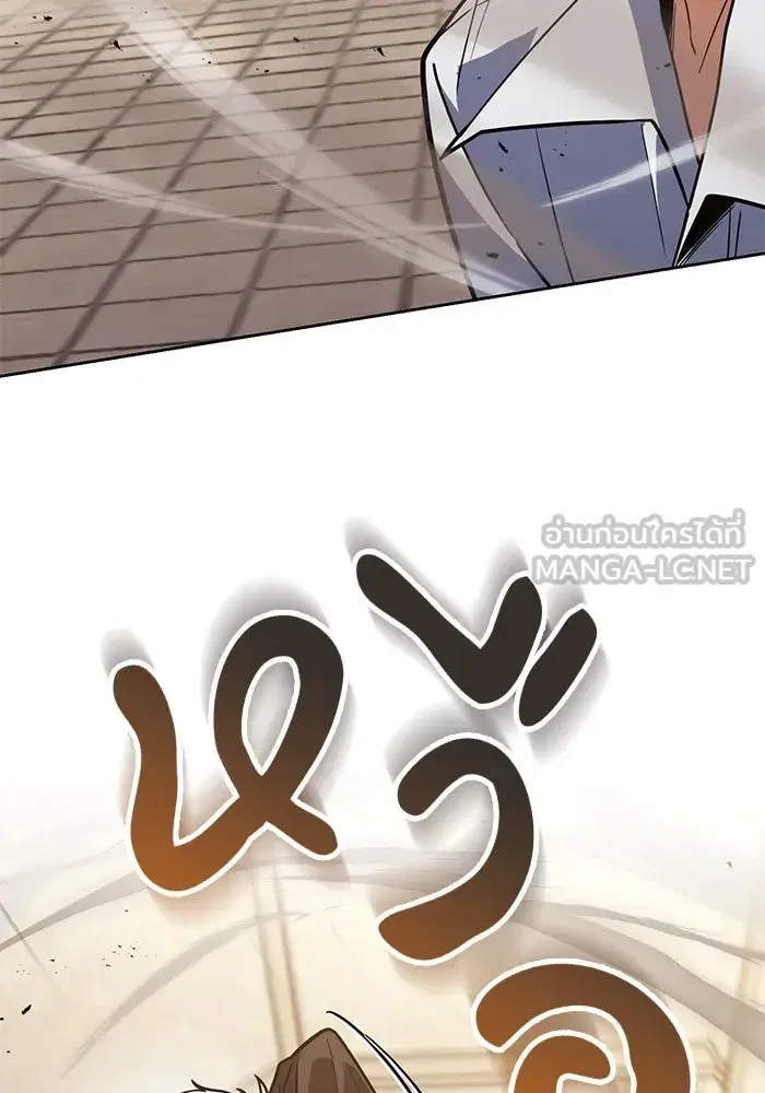 The Lazy Lord Masters the Sword ตอนที่ 110 หน้า 102