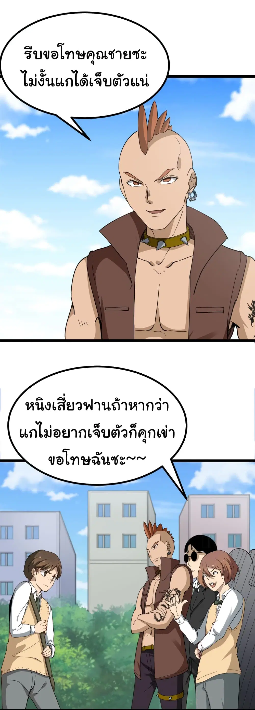 Sanjie Taobao Store ตอนที่ 2 หน้า 39