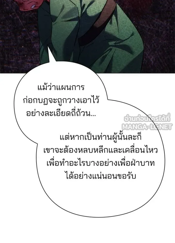 Night of the Ogre ตอนที่ 70 หน้า 173