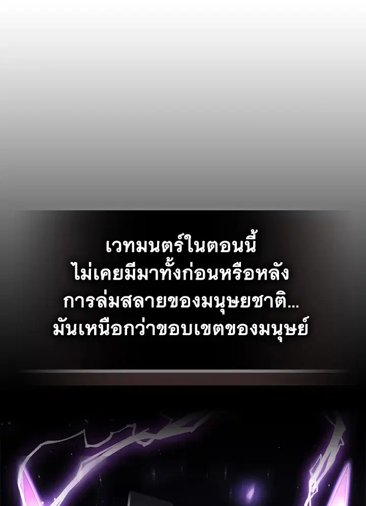 A Returner’s Magic Should Be Special ตอนที่ 231 หน้า 93
