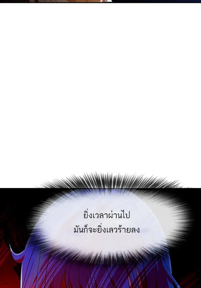 Random Chat ตอนที่ 304 หน้า 102