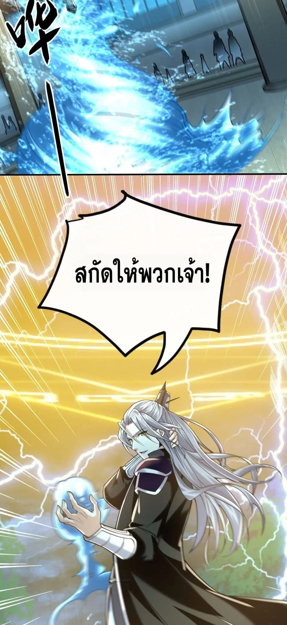 The Ten Great Emperors At The Beginning Are All My Apprentices ตอนที่ 18 หน้า 14
