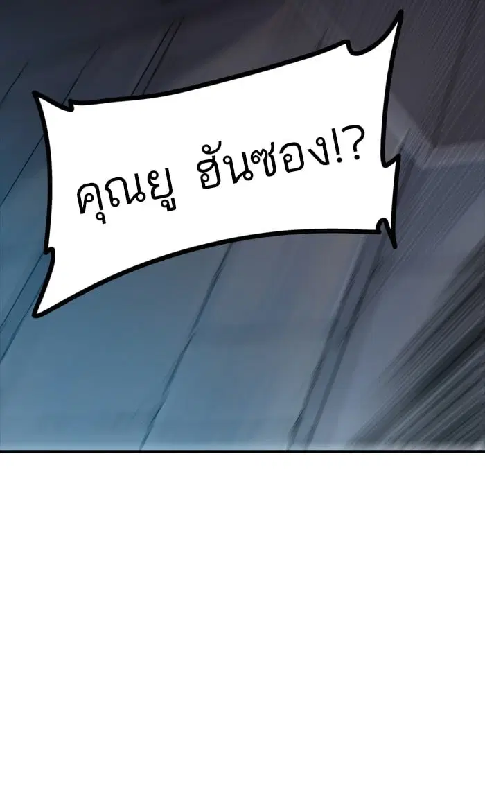 Tower of God ตอนที่ 345 หน้า 13
