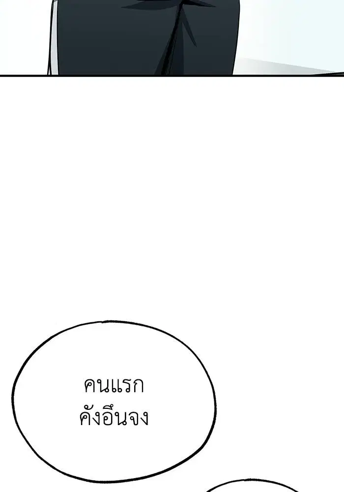 King of the Octagon ตอนที่ 11 หน้า 37