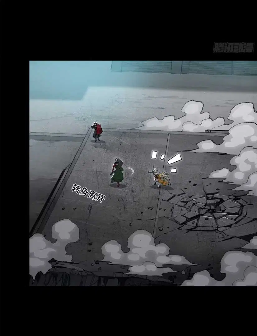 Legend of Star General ตอนที่ 179 หน้า 39