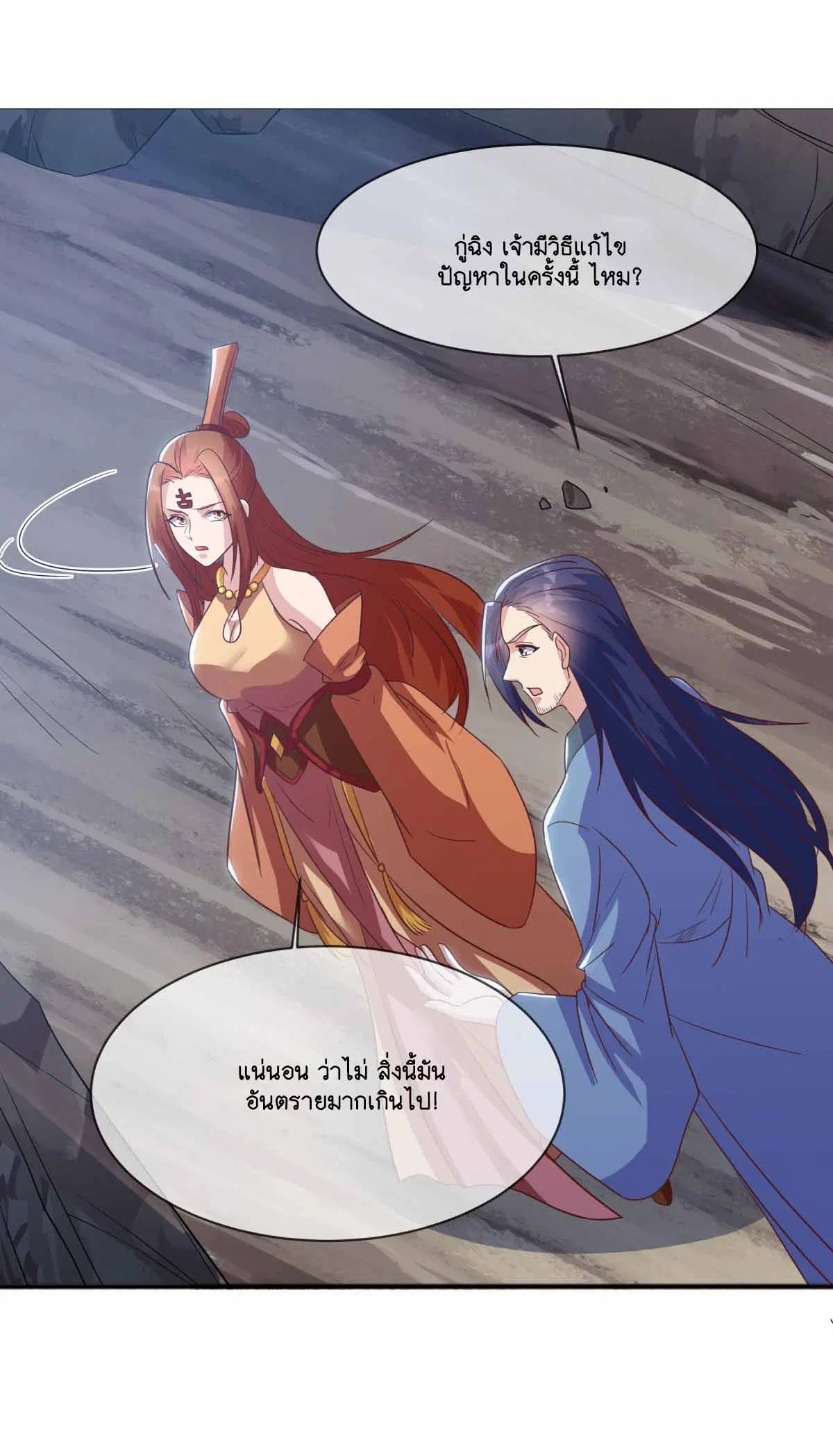 Peerless Battle Spirit ตอนที่ 688 หน้า 20