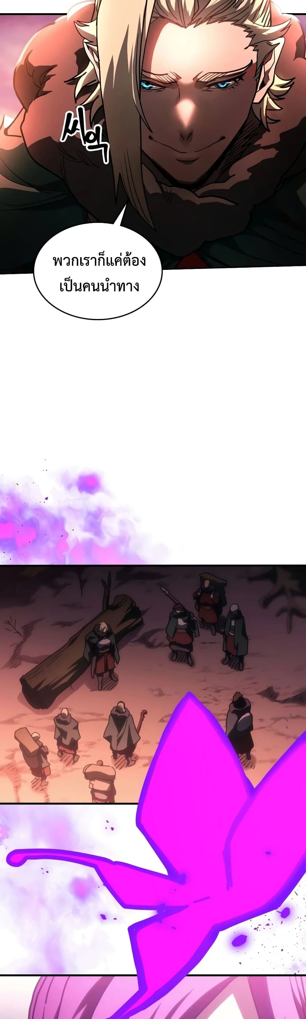 Mr Devourer Please Act Like a Final Boss ทำตัวให้สมกับเป็นมอนสเตอร์บอสหน่อยสิ คุณสวอลโลว์! ตอนที่ 143 หน้า 8