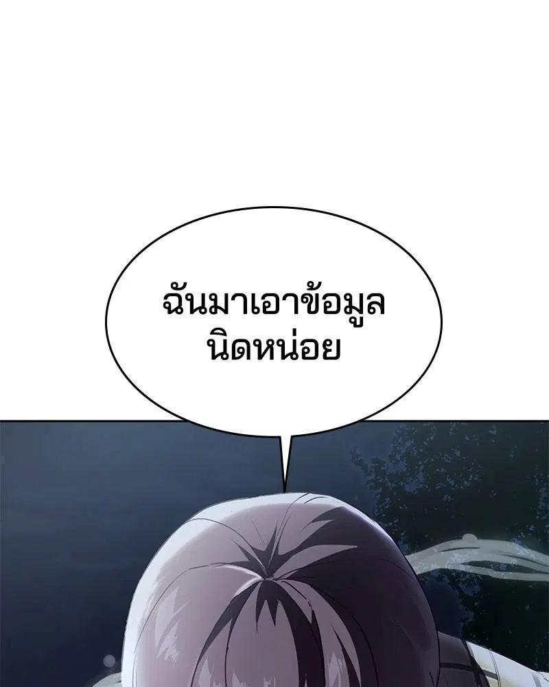 The Boy of Death ตอนที่ 114 หน้า 99
