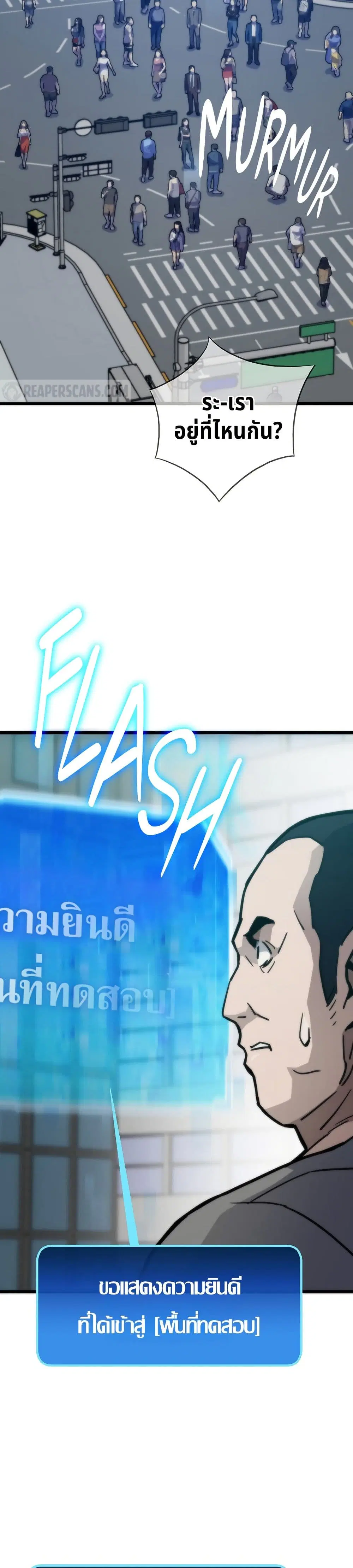 Past Life Returner ตอนที่ 68 หน้า 4