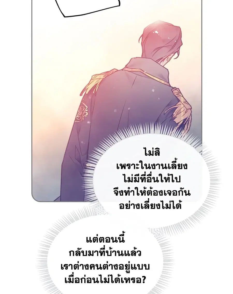 Death Is The Only Ending For The Villainess ตอนที่ 91 หน้า 34