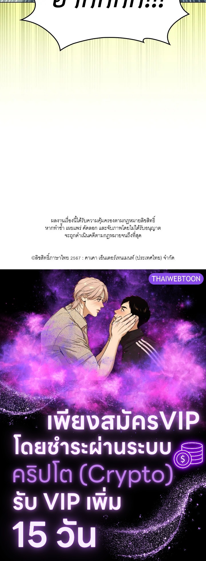 The Delivery Man From Murim ตอนที่ 53 หน้า 112