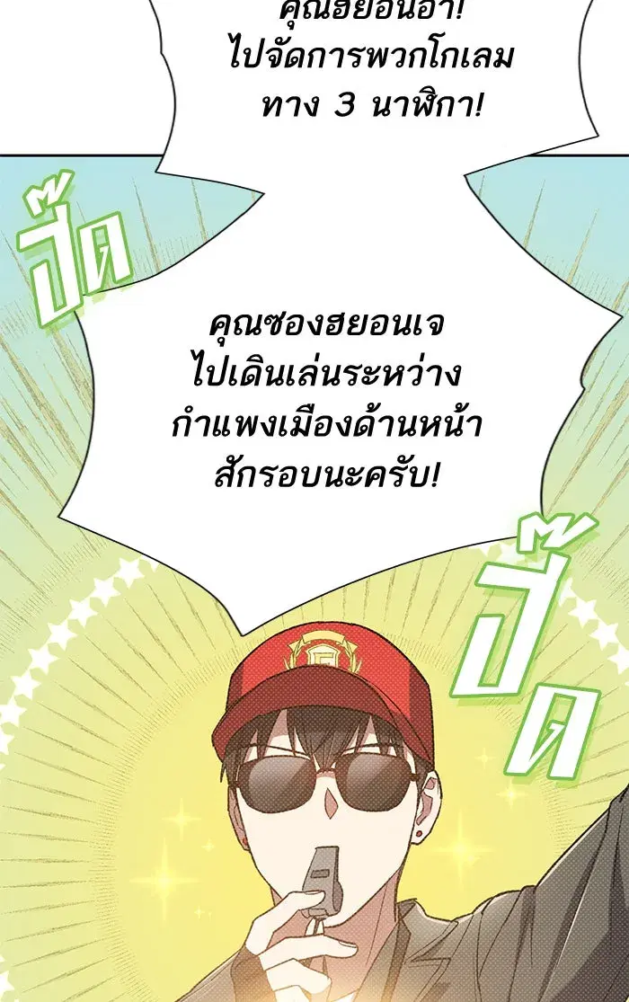 The S-Classes That I Raised (My S-Class Hunters) ตอนที่ 60 หน้า 34