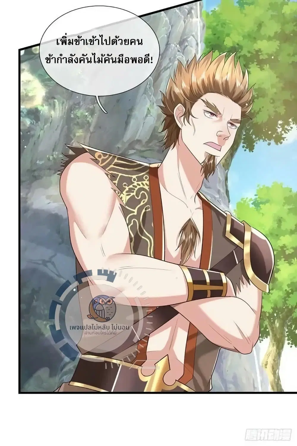 Royal God of War, Rising Dragon ตอนที่ 203 หน้า 16