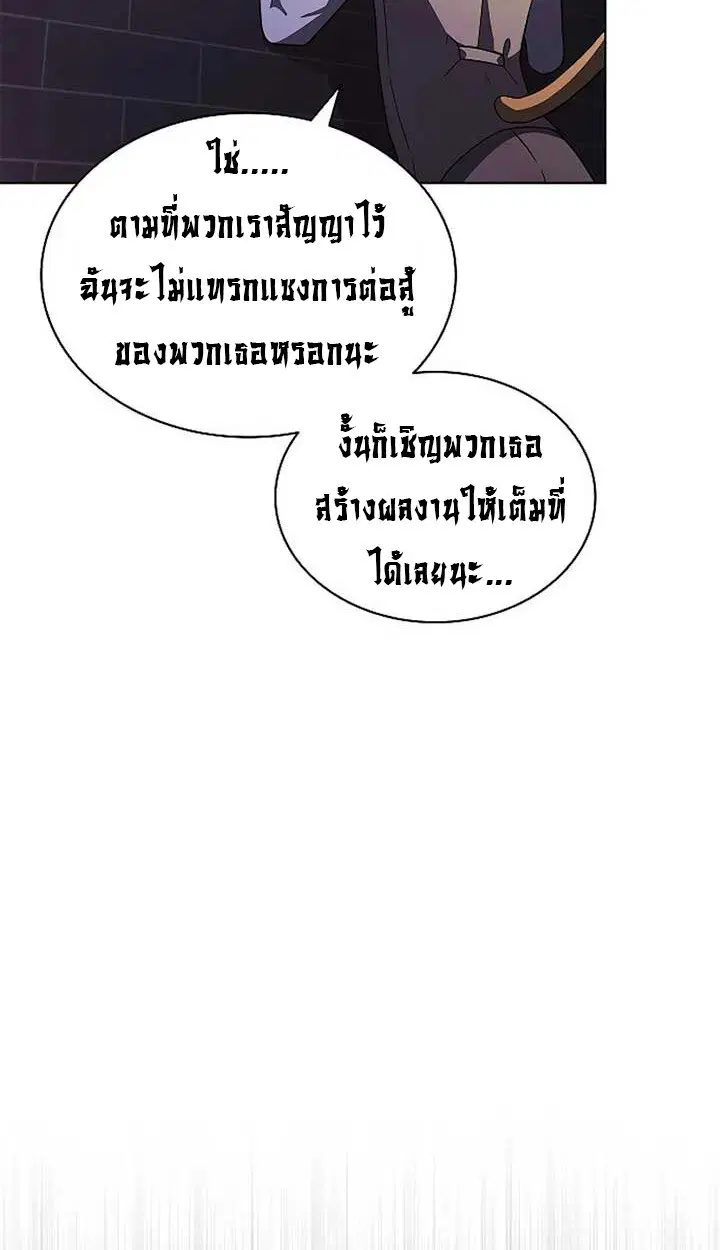 Part-Time Grim Reaper ตอนที่ 11 หน้า 103