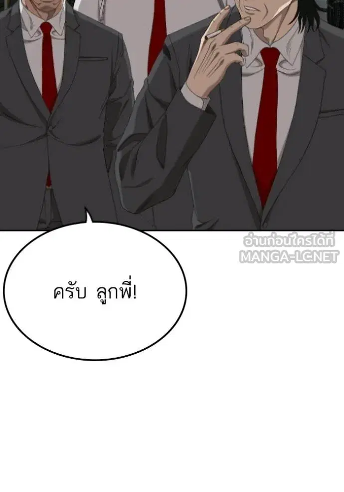 Bad Guy ตอนที่ 277 หน้า 72