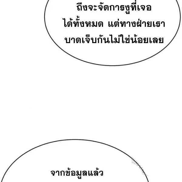 The Boy of Death ตอนที่ 146 หน้า 176