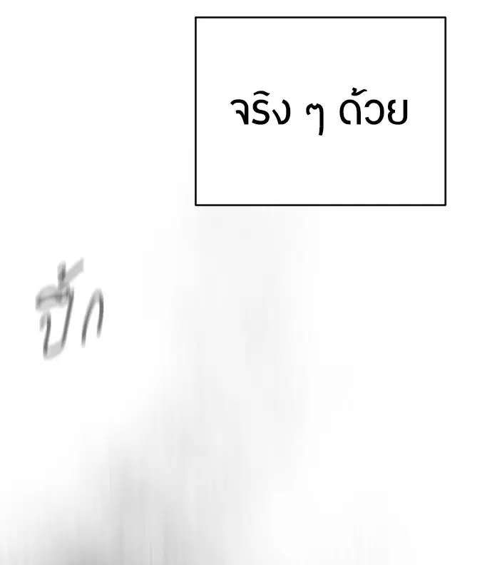 Superhuman Era ตอนที่ 136 หน้า 123