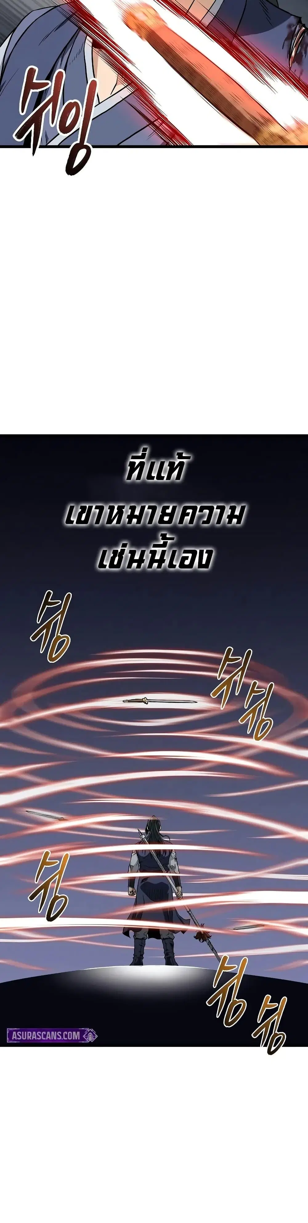 Murim Login ตอนที่ 216 หน้า 45