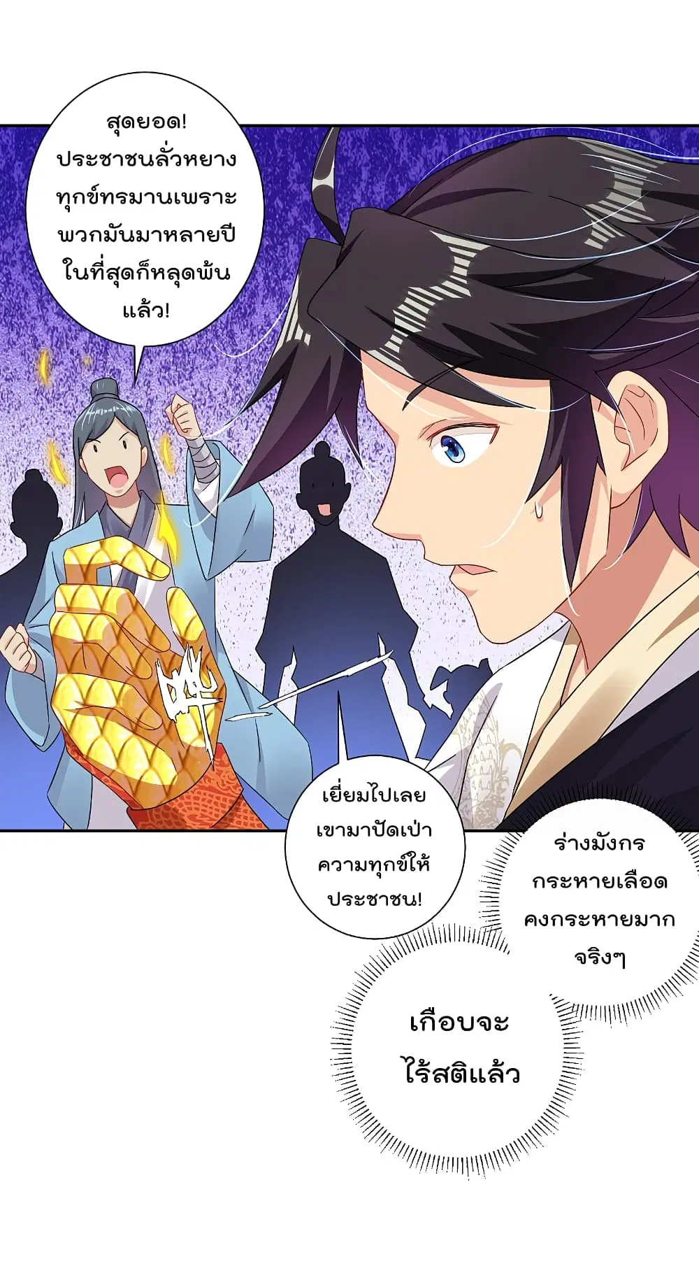 Rebirth God of War ตอนที่ 160 หน้า 16