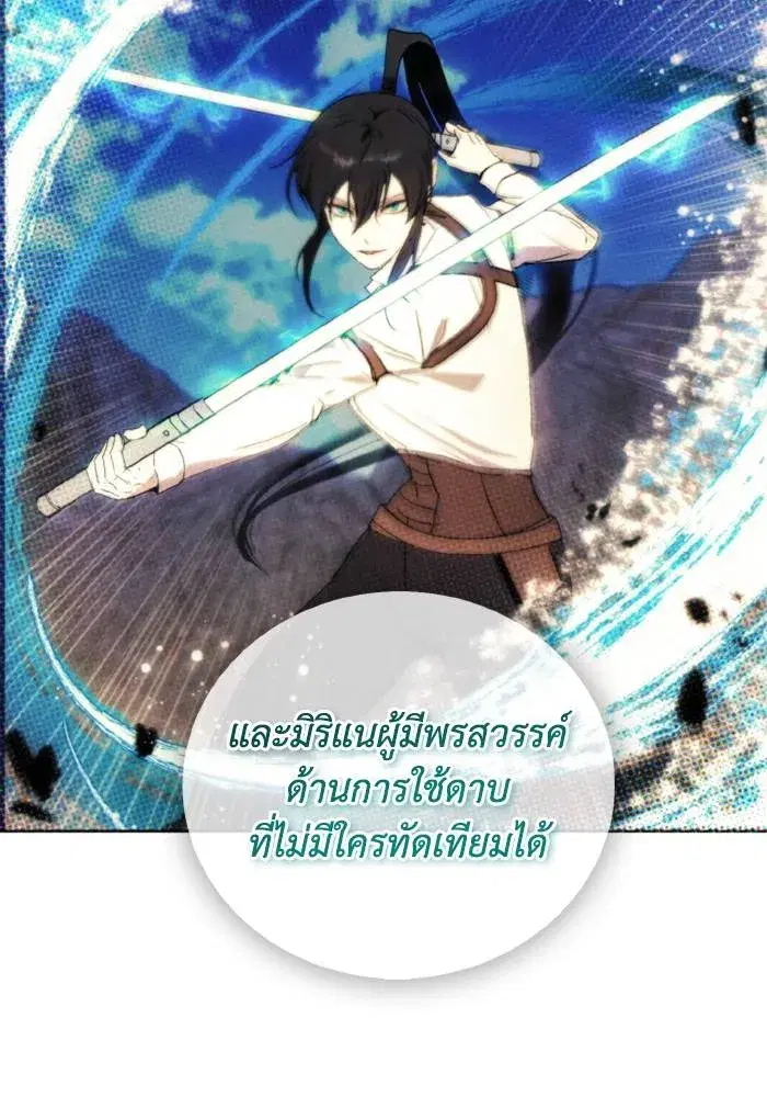 How to Live as a Villain ตอนที่ 128 หน้า 7