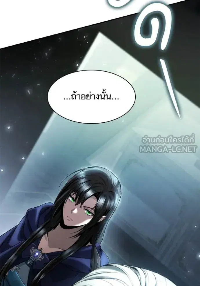 I Am the Queen in This Life ตอนที่ 152 หน้า 65