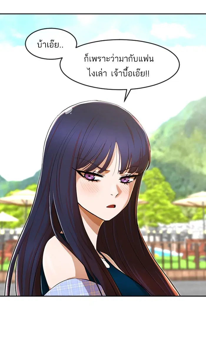 Random Chat ตอนที่ 194 หน้า 72