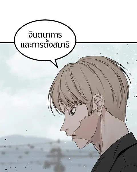 HERO KILLER ตอนที่ 57 หน้า 74