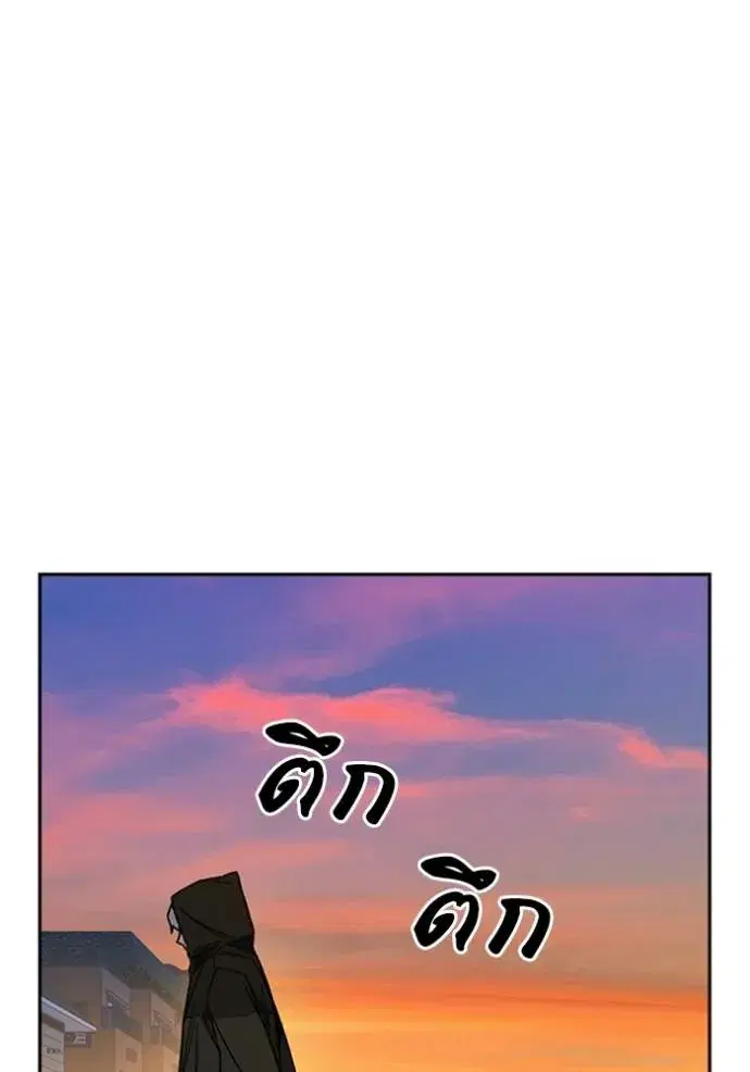 Study Group ตอนที่ 259 หน้า 143