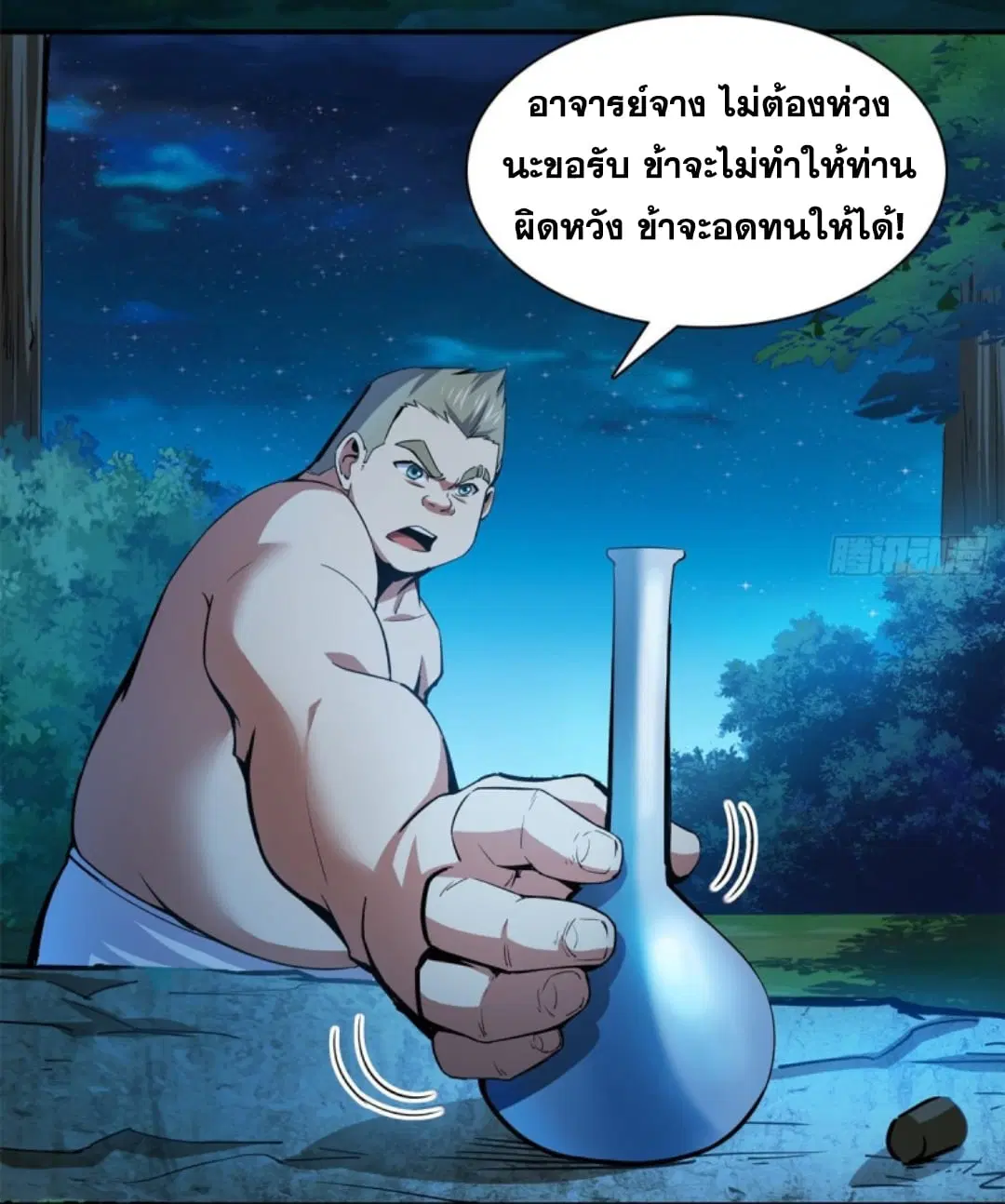 Library to Heaven’s Path ตอนที่ 109 หน้า 15
