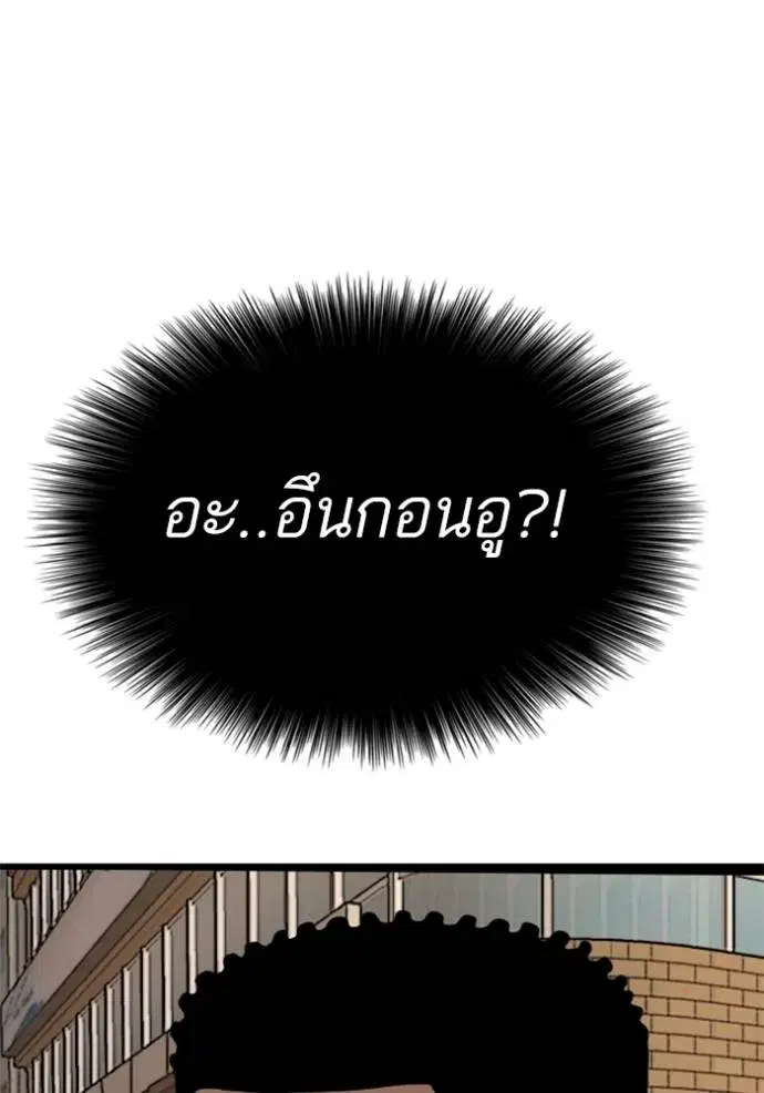 Bad Guy ตอนที่ 219 หน้า 41