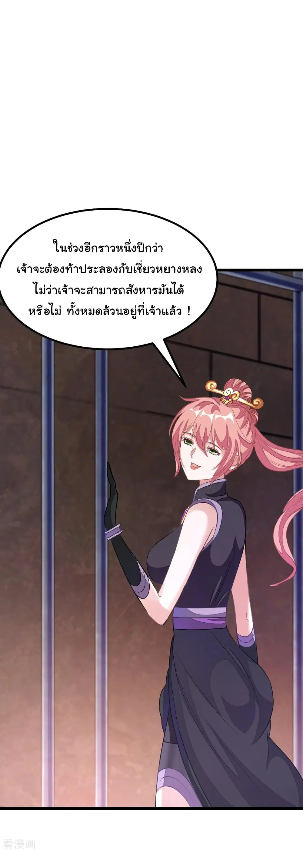 Nine Sun God King ตอนที่ 162 หน้า 15