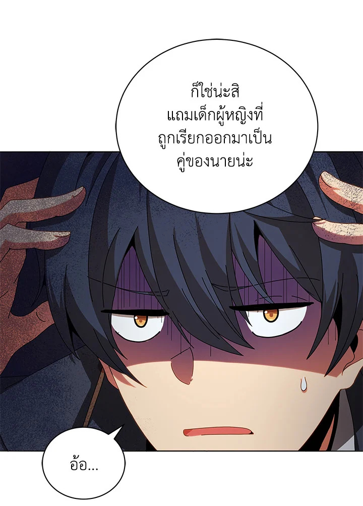 Necromancer Academy’s Genius Summoner ตอนที่ 10 หน้า 12