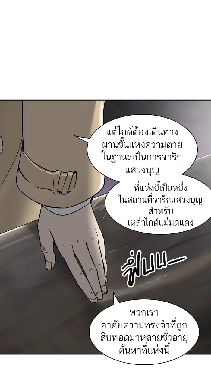 Tower of God ตอนที่ 321 หน้า 42