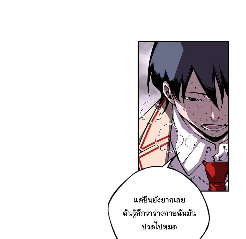 SuperNova ตอนที่ 122 หน้า 21
