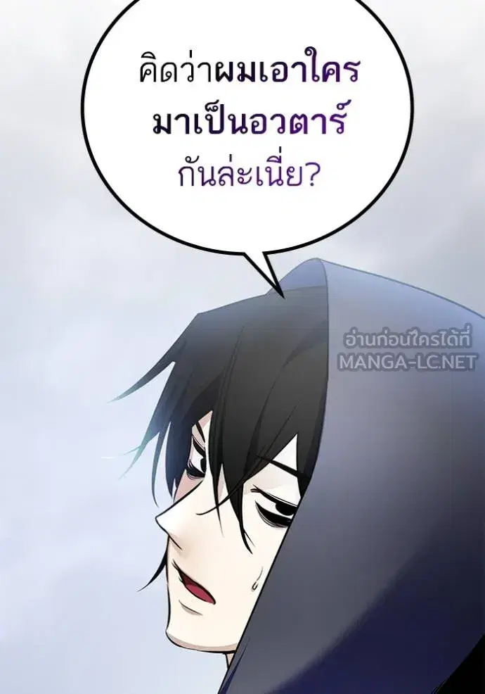 Return to Player ตอนที่ 174 หน้า 89