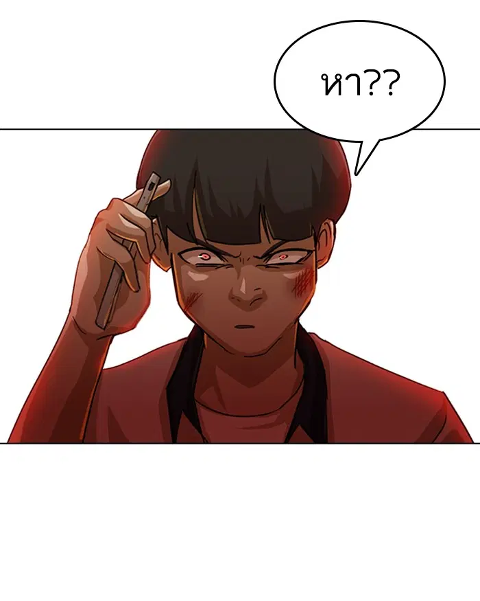 Random Chat ตอนที่ 49 หน้า 27
