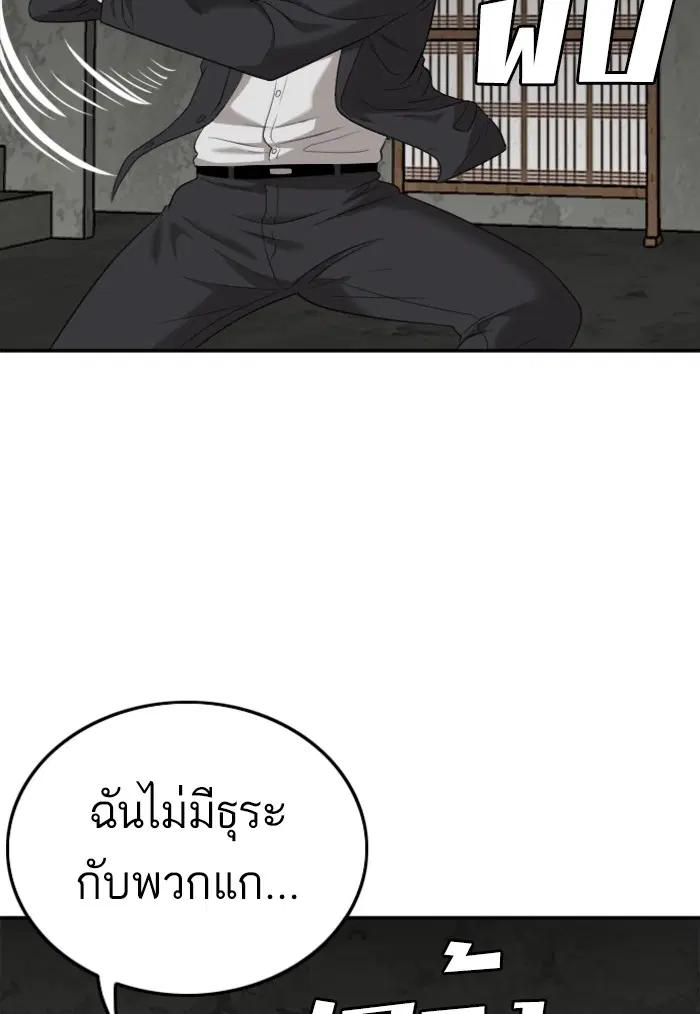 Bad Guy ตอนที่ 121 หน้า 41