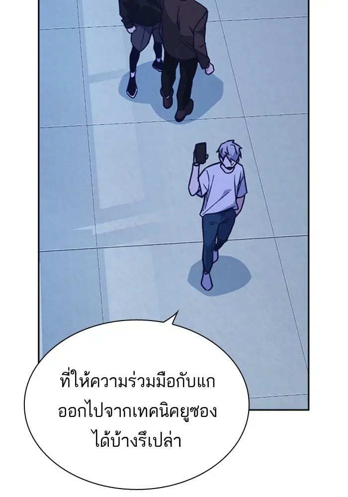 Study Group ตอนที่ 111 หน้า 56