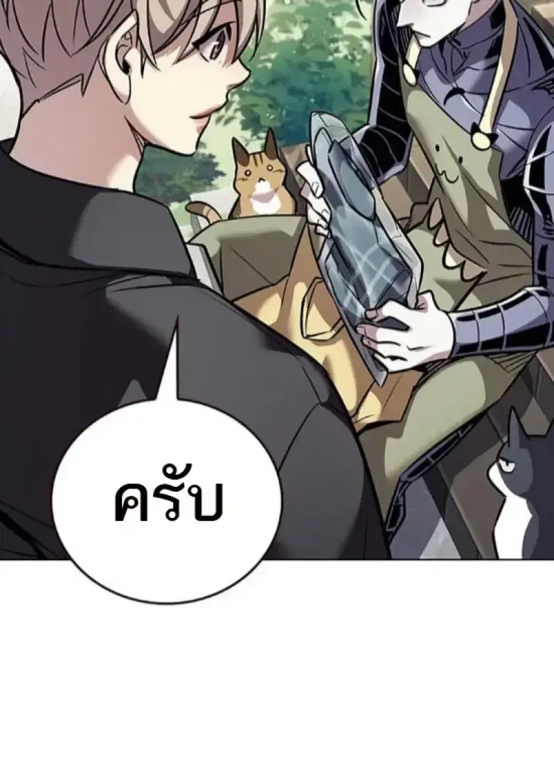 Eleceed ตอนที่ 365 หน้า 26