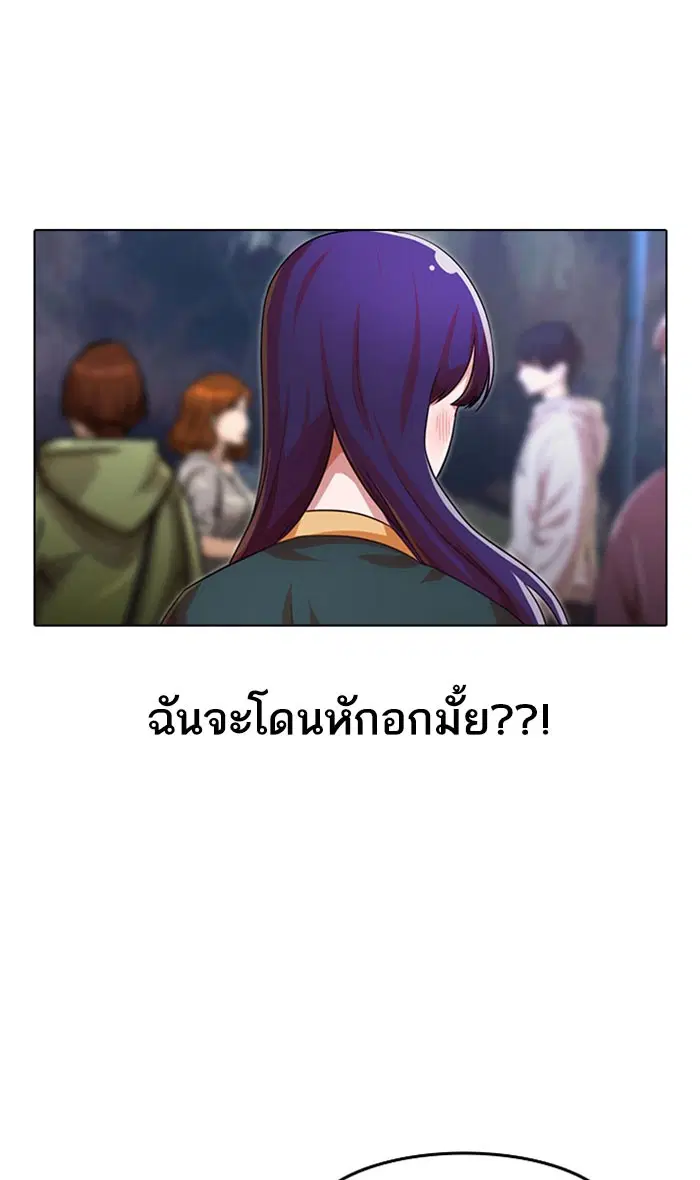 Random Chat ตอนที่ 117 หน้า 20