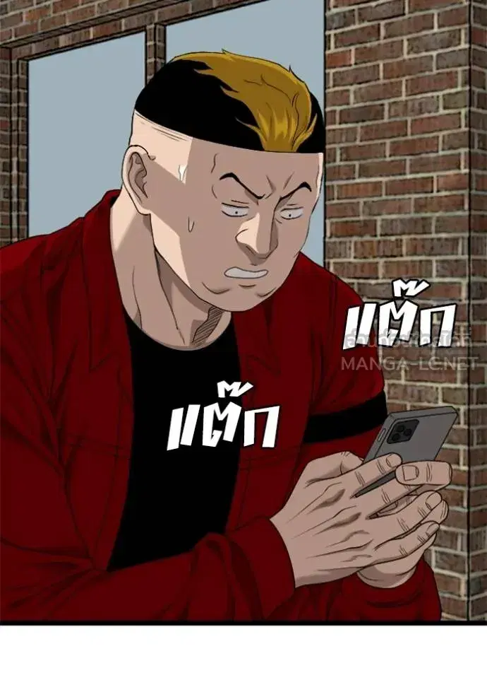 Bad Guy ตอนที่ 224 หน้า 90