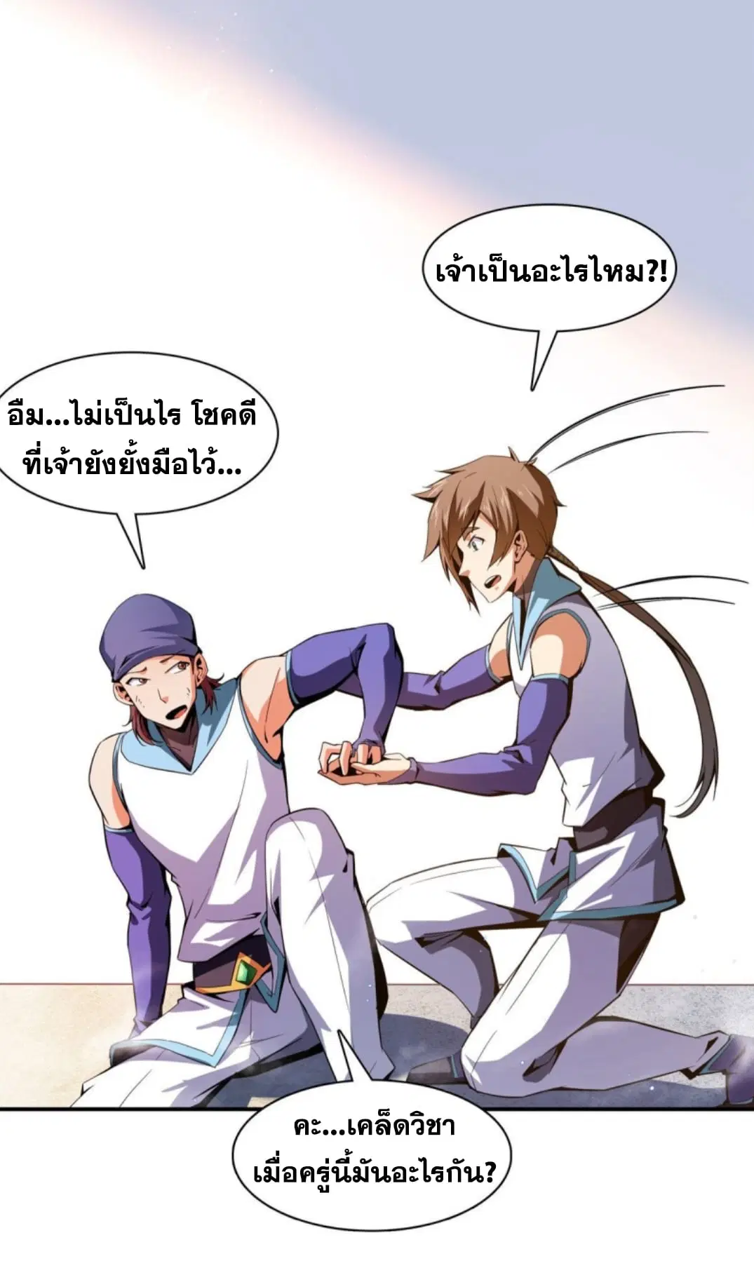 Library to Heaven’s Path ตอนที่ 94 หน้า 30