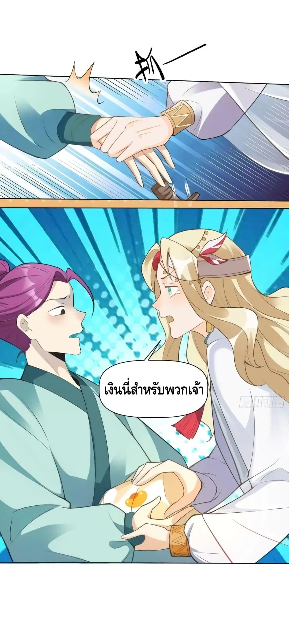 It Turns Out That I Am A Big Cultivator ตอนที่ 136 หน้า 7