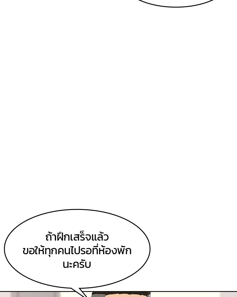 Kitchen Soldier ตอนที่ 157 หน้า 63
